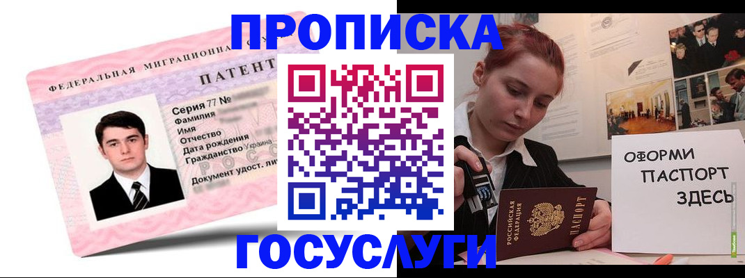 временная регистрация недорого в Дудинке